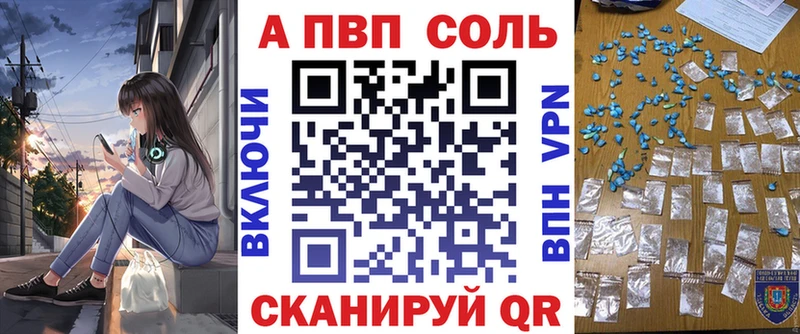 Alfa_PVP VHQ  Купить где  Торопец 