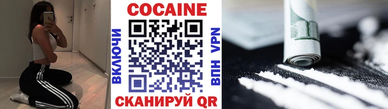 Кокаин VHQ Торопец