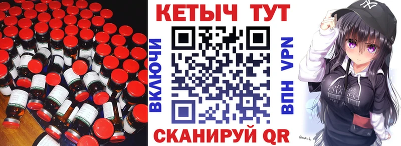 КЕТАМИН VHQ  Купить закладки  Торопец 