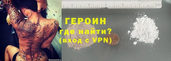 героин Армянск