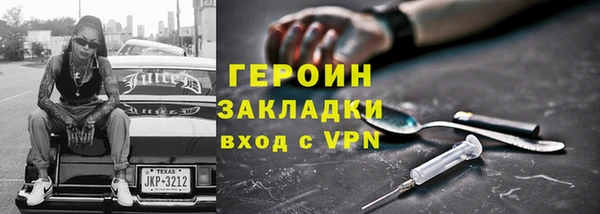 героин Армянск