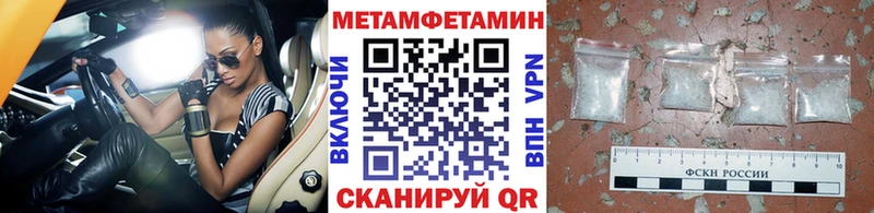 МЕТАМФЕТАМИН винт  Купить закладки  Торопец 